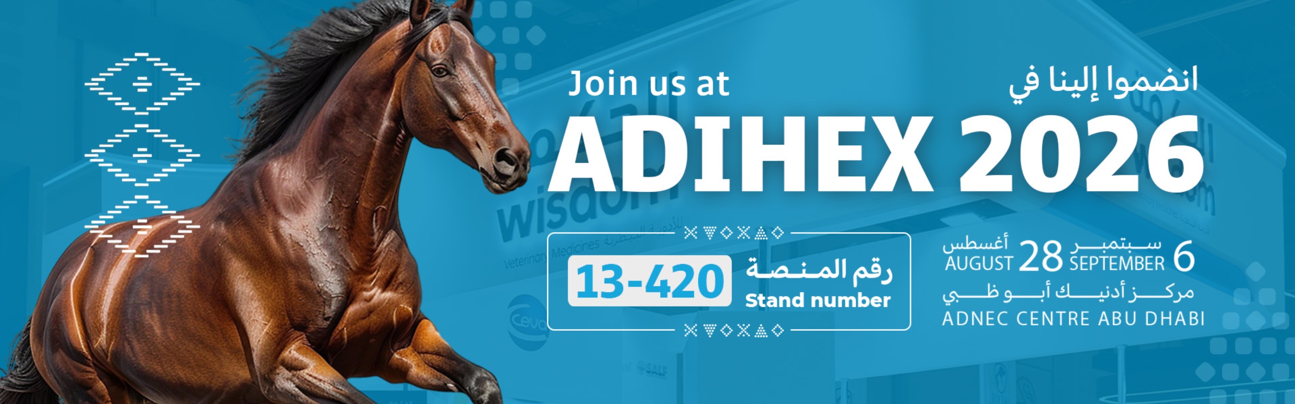 Wisdom-Adihex-Banner